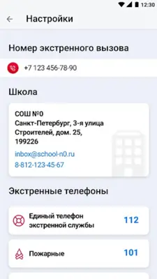 Маячок Школьный портал android App screenshot 0